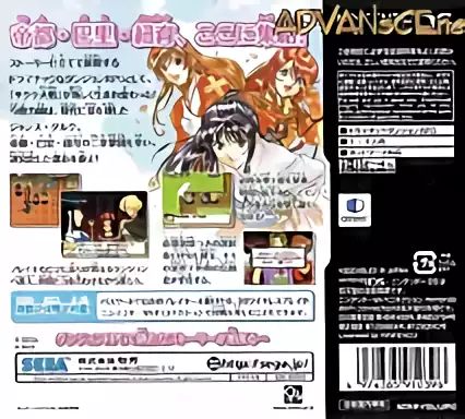 Image n° 2 - boxback : Dramatic Dungeon - Sakura Taisen - Kimi Aru ga Tame